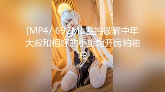 究极核弹！穷人女神有钱人母狗，推特实力金主【大魔王FQ】以淫为乐，夜夜做新郎，玩肏各种长腿气质外围3P露出调教 (3)