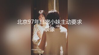 【下面链接可约此少妇】全景操网袜人妻少妇