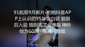 “啊~太大了老公~插死我了”对话刺激 12月最新露脸付费 健身猛男【宋先生-甜瓜】又攻又守玩肏3位极品外围人妖 车模 (7)