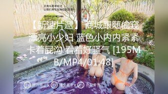 [MP4/1.54G]11-5伟哥足浴寻欢_约啪苗条高挑良家技师到宾馆，口活调情无套暴操，精液流出特写