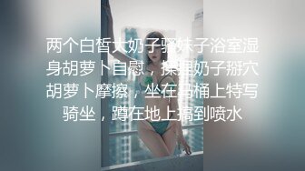 ⚫️⚫️⚫️云盘王者泄密②露脸才是王道！对话淫荡，艺术学院高颜美女出租房被四眼男友各种玩肏喷水，已经被调教成反差母狗3