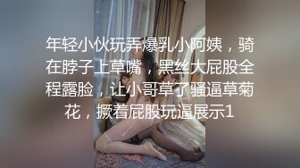 超清纯反差萝莉女高学妹『小余』✿被主人口交无套啪啪调教视频流出，小骚逼灌满精液流出的样子超级淫荡反差！