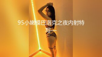 【全網首發】【稀缺】【重磅核彈】超反差童顏巨乳蘿莉女神『虞梅』新品超強推薦 童 顏 巨 乳 逼緊人騷各種操嫩穴 (1)