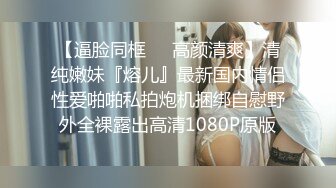 近期3月下海最极品的女神之一，甜美又妖艳的19岁嫩妹，做爱经验已经很丰富，大量白浆溢出