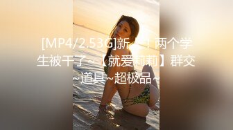 STP23424 第二炮 纹身哥约操外围女神 极品小仙女 身材苗条 一对车灯极品 啪啪后入尤物