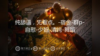 秀人网红骚模特【苏苏阿】超骚情趣 极致诱惑 性感大屁股 身材很棒