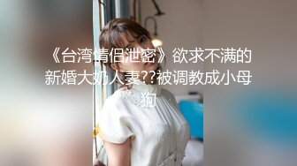 [MP4/271MB]2023.1.6乐橙酒店偷拍眼镜哥和骚货女友开房，这女的穿的裙子太适合操逼了，叫声酥麻