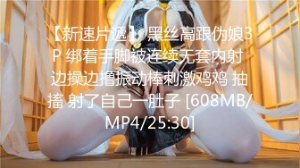 [MP4]最新极品黑丝亚洲浪模Messy赚外快上门服务 饥渴大屌猛男在厨房爆插猛操