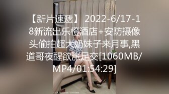 [MP4]STP31622 第一颜值女神人气新星，【少女椰子】，首次大喷，让人摇摇欲坠的面容，勾魂的身材，嘴巴里的口水 VIP0600