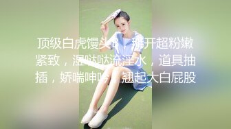 ★☆震撼福利☆★央视主持人丨演员丨【马卉】直播间卖骚露点 (2)