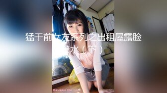 【势必分享某角精品第3弹】【作者十三郎】某角大神，专艹学生妹，技术一流！！