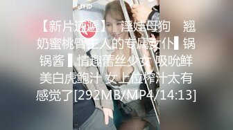 [MP4/ 832M] 加钱哥加钱哥返场小骚货&nbsp;&nbsp;马尾辫轻熟女&nbsp;&nbsp;互摸舌吻调情&nbsp;&nbsp;翘起大屁股等待被操&nbsp;&nbsp;搞得呻吟大声娇喘