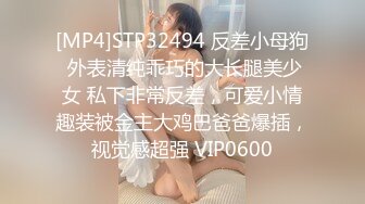 [MP4]STP27382 麻豆传媒 MSD-106《我的极品全裸室友》 VIP0600