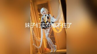 [MP4/1.25G]4/9最新 哥哥不要玩游戏了玩我爆干无毛美穴VIP1196