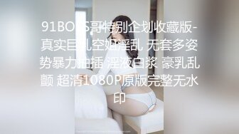 ★☆《顶级震撼超淫现场》★☆多男女群P盛宴肏出新高度人体蜈蚣！极品身材反差淫趴女神【可爱的米亚】最新订阅，堪比岛国疯狂多人乱交 (11)