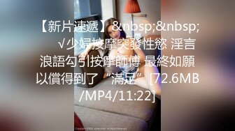 [MP4/254MB]2024.9.15【安防精品】你们的女神被男朋友按着，研究小嫩穴了，上帝视角啪啪