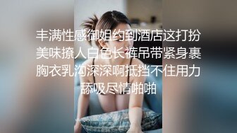 【极品可爱 萝莉】小千绪 Cos和泉纱雾白丝足交 鲜美鲍鱼一坐到底 尽情淫交榨汁 超爽抽送顶宫撞击 颜射少女