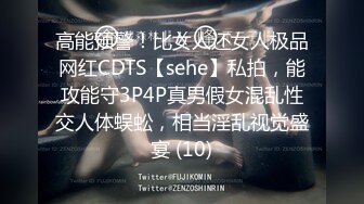 韩国高质量黑丝高跟情侣「henry_sera」「sarah579」OF私拍 榨汁壮汉再舔干净套套里的每一滴精液2