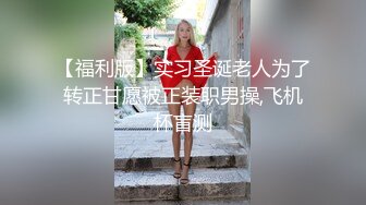 大奶美女强上小男友！抓着JB搞硬操逼，骑乘位扶着屌猛坐