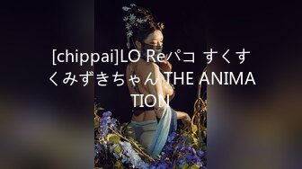 [chippai]LO Reパコ すくすくみずきちゃん THE ANIMATION