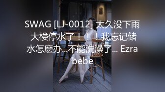 ✿TWTP620-公司偷拍女员工换衣服上厕所,看了奶子又看逼