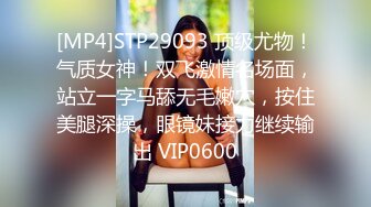 [2DF2] 上海嫖妓哥边境地区800元搞了一对性感漂亮的姐妹花宾馆啪啪,身材好颜值高,奶子大的那位美女被操的次数最多![MP4/143MB][BT种子]