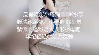 日系超美绝伦乳接待特殊服务真到位 多姿势连续爆操 连续2发太爽了 最终没忍住拔套内射中出 高清720P完整版