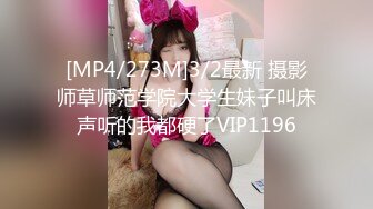 [MP4]STP28631 ?稀有露脸? 高端ACG业界女神爆机少女▌喵小吉▌古典情趣《镜花水月》黑丝稚嫩小BB 掰穴鉴赏 VIP0600