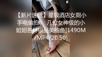 最新玩操SM调教极品美乳爆裂黑丝母狗骚货，淫语调教，翘美臀后入虐操抽打浪叫不止，玩到抽搐高潮