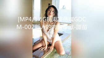 [MP4/ 625M] 高端会所偷拍女技师，丝袜高跟情趣诱惑，从上舔到下真刺激胸推足交啥都会