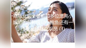 [MP4/ 3.03G]&nbsp;&nbsp;熟女探花_啪啪两场，啪啪水声超大，刺激佳作，租了个出租屋把妹子逗的很开心