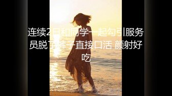 极品福利分享，推特甜妹教主，清纯可爱反差萌萝莉嫩妹【韵酱】土豪露脸定制，裸舞、自摸、呲尿爽[MP4/2970MB]