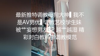 【富二代E哥】肛交内射女神 中出黑丝蜜桃臀萝莉女友大合集【400v】 (81)