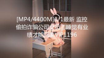 [MP4/ 456M] 最新封神极品性爱乱伦大神乱伦小子新作爆菊内射18岁爆乳坦克女友