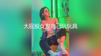 渣男PUA青春无敌美少女,刚读大学,就被调教的下海果聊赚钱养男友,一脸稚嫩很听话