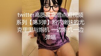 twitter高质量高撸点短视频系列【第3弹】粉穴嫩妹的尤克里里与炮机 一边炮机一边弹唱