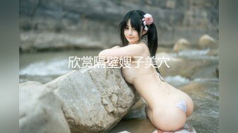 顶级身材女神！OF钢管女王【myasiantoy】私拍，露出啪啪内射白虎嫩穴，日常裸身展示傲人的身材 (6)