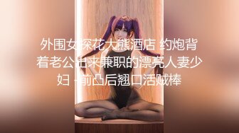 星空素人自制嘉琪 前男友的胁迫 老婆无奈用玉体为老公铺职场