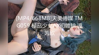 【在线】美女如云的餐厅高级坐厕TP第31季角度非常不错的后拍 1V