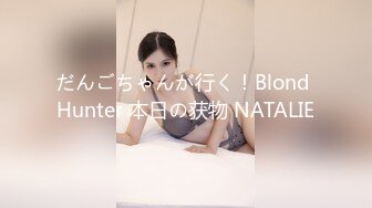 【新片速遞】&nbsp;&nbsp; ✨美国职业拳手大白屌亚裔婊玩家「BIGJ」OF约啪私拍 约炮性瘾网黄钟爱媚洋亚洲嫩妹【第二弹】[4.96G/MP4/1:25]