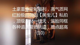 台湾JVID 气质模特反差女神【樱木晴子】剧情卖房卖到客户床上，白虎嫩穴粉嘟嘟