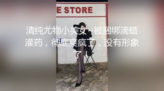 [MP4/1.50GB] 邪恶二人组酒店迷翻已婚女同事各种姿势玩B