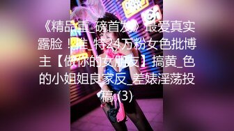 娇俏女神声音纤细 表情尽是看点