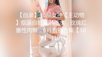 [MP4/ 1.42G] 连体网袜大长腿美女道具自慰啪啪，开档网袜假屌抽插呻吟，菊花肛塞翘起屁股扭动