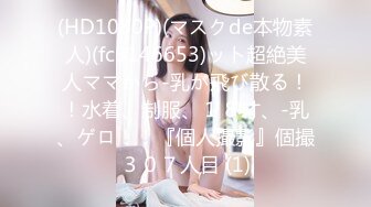 日常更新2023年10月19日个人自录国内女主播合集【166V】 (84)