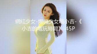 -排骨哥约啪身材丰满气质良家美少妇 干太久受不了,快操哭了