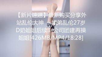 [MP4/1.57G]9-3专找老阿姨 今天开工两场都是极品少妇，3P玩的花，女主也骚