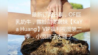 #onlyfans 网红yuahentai最新流出