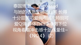 天美传媒华语AV品牌新作-我的美女室友2 巨乳少女下海称为天美女优 爆乳美少女沙美辰