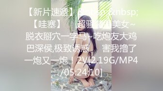 [MP4/ 615M] 南京会所探花眼镜妹沙发上操，撩起裙子掰穴近距离特写，美臀上位骑乘套弄猛操